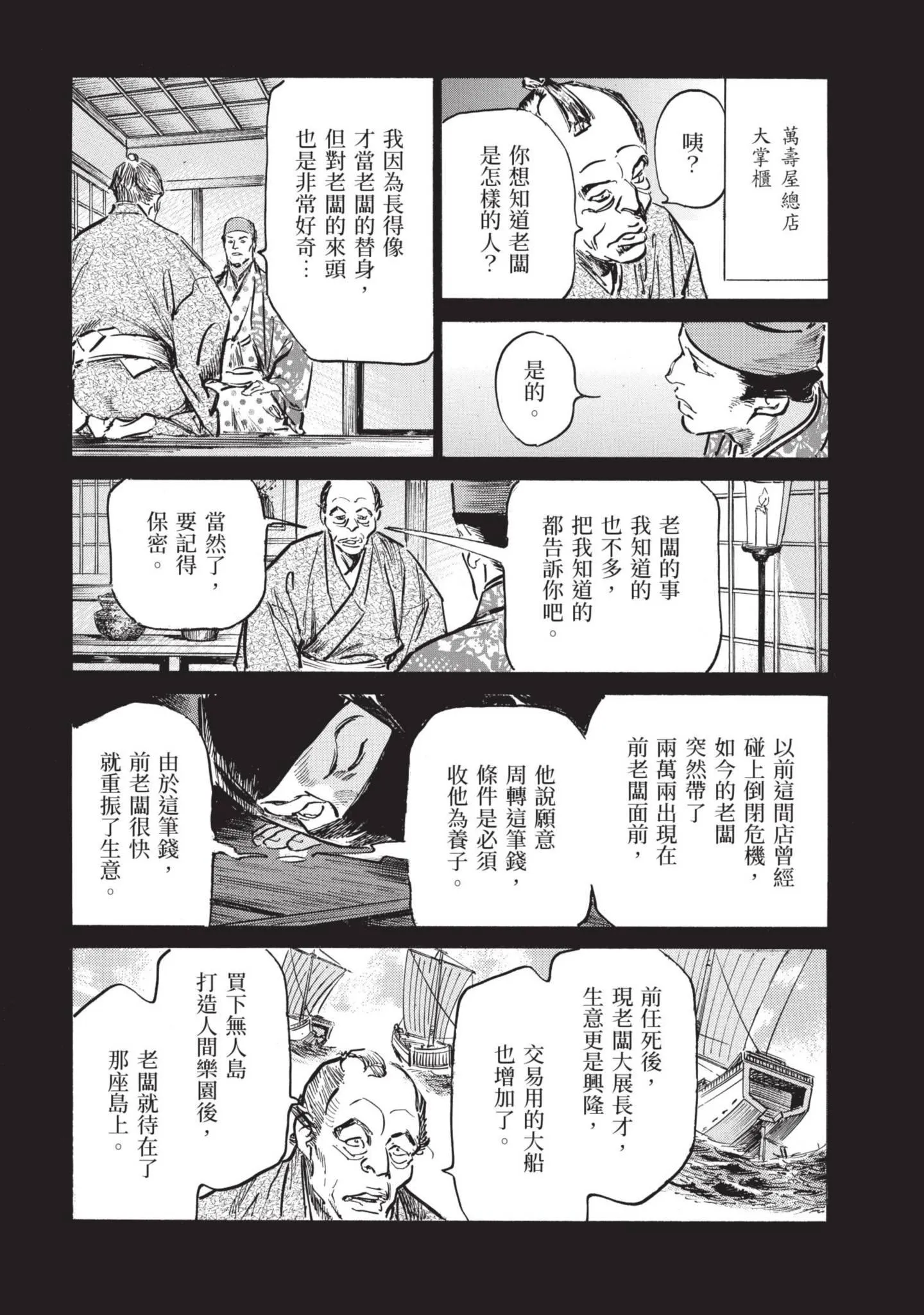 第3話