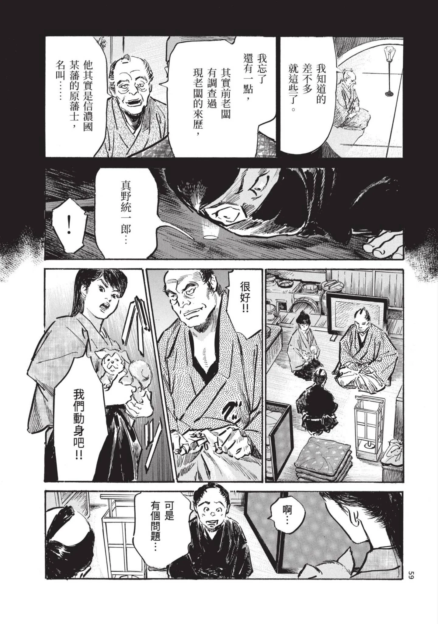 第3話