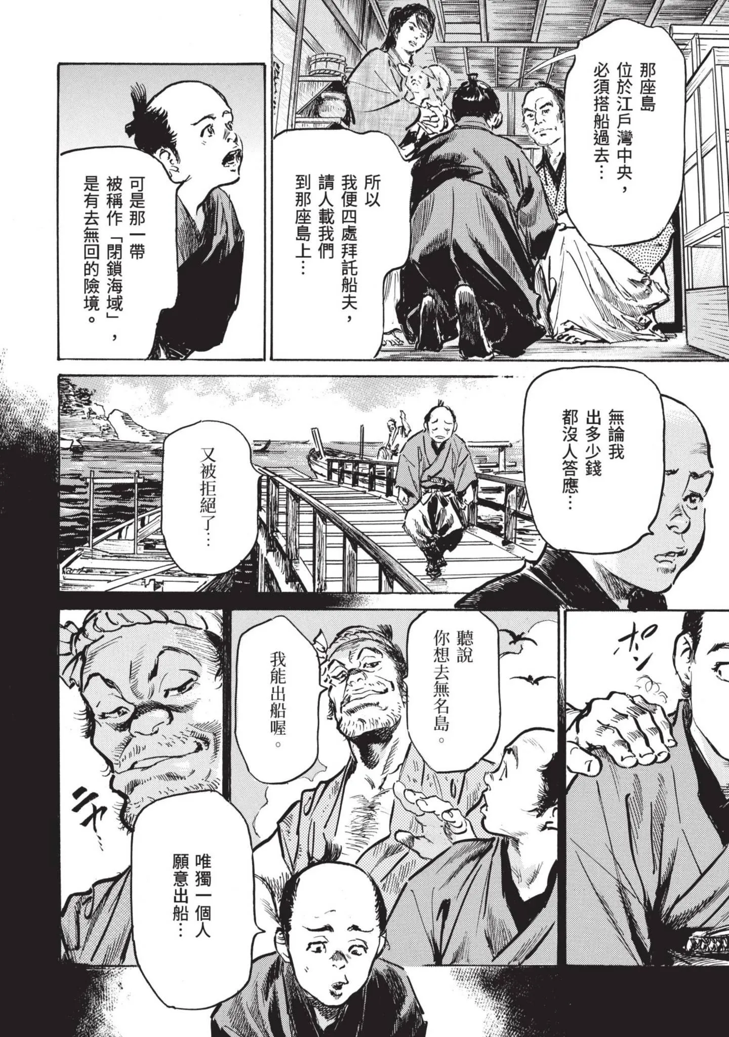 第3話