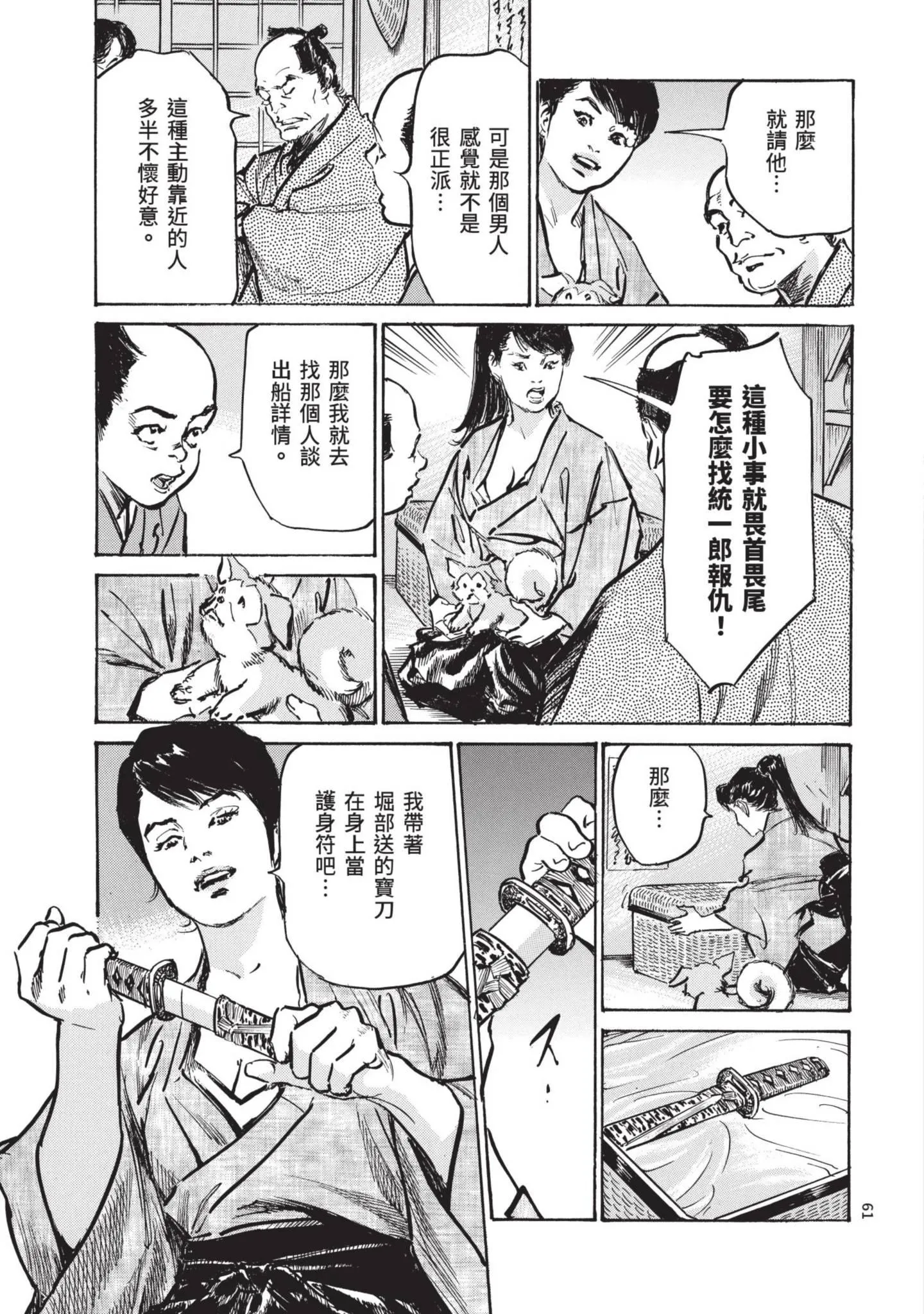 第3話