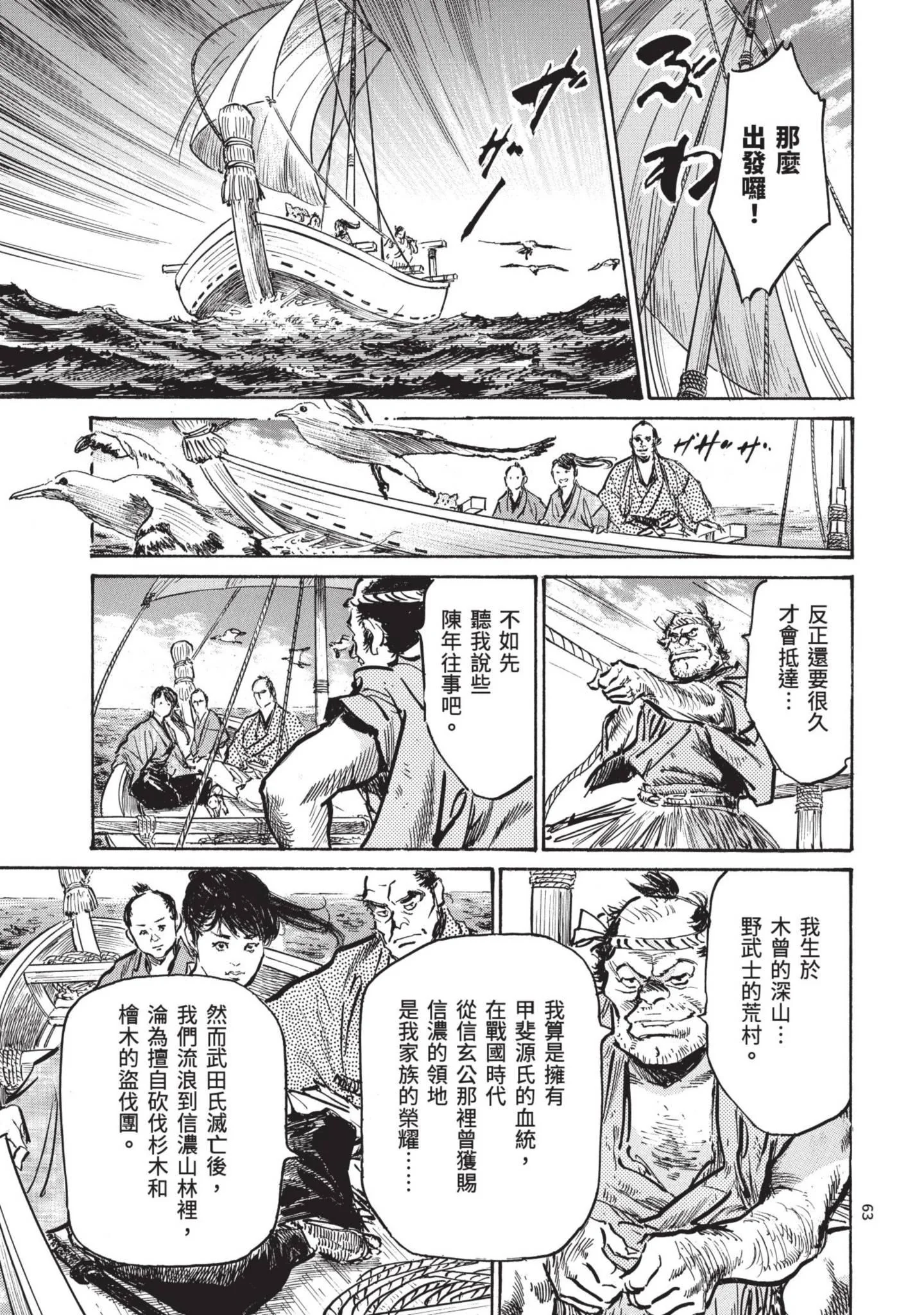 第3話