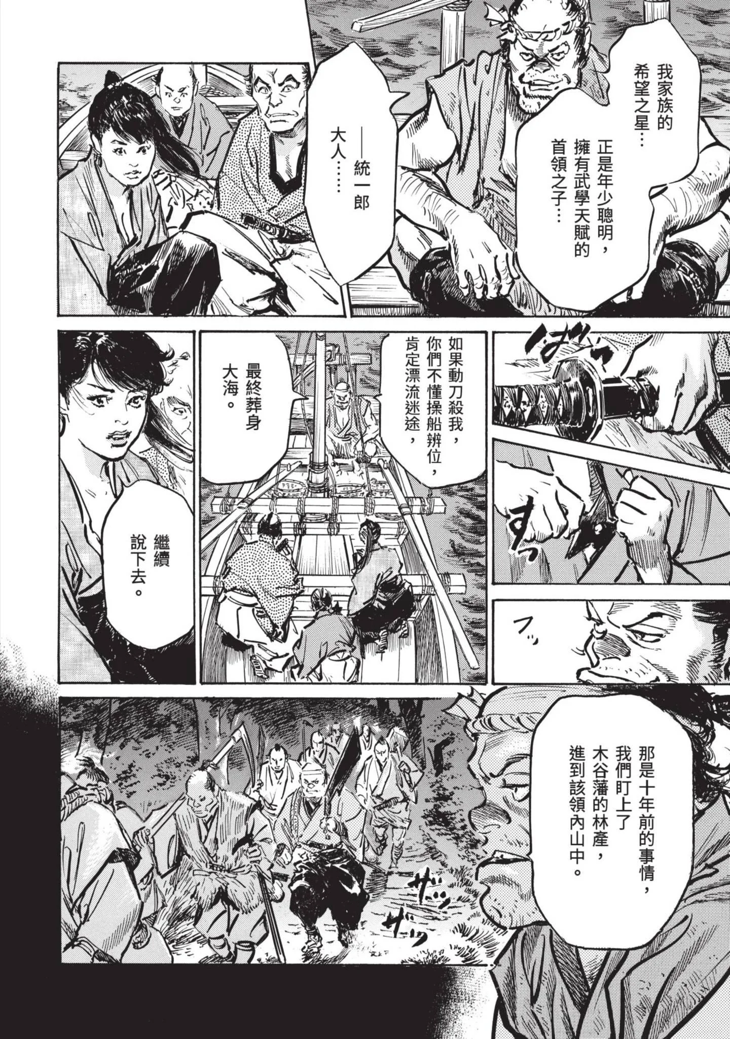 第3話
