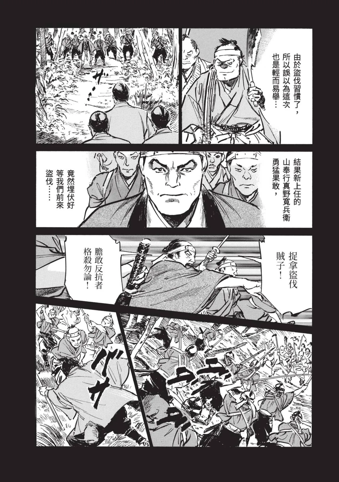 第3話