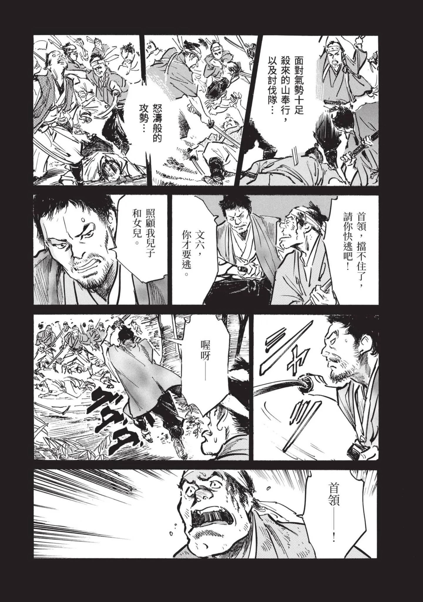 第3話