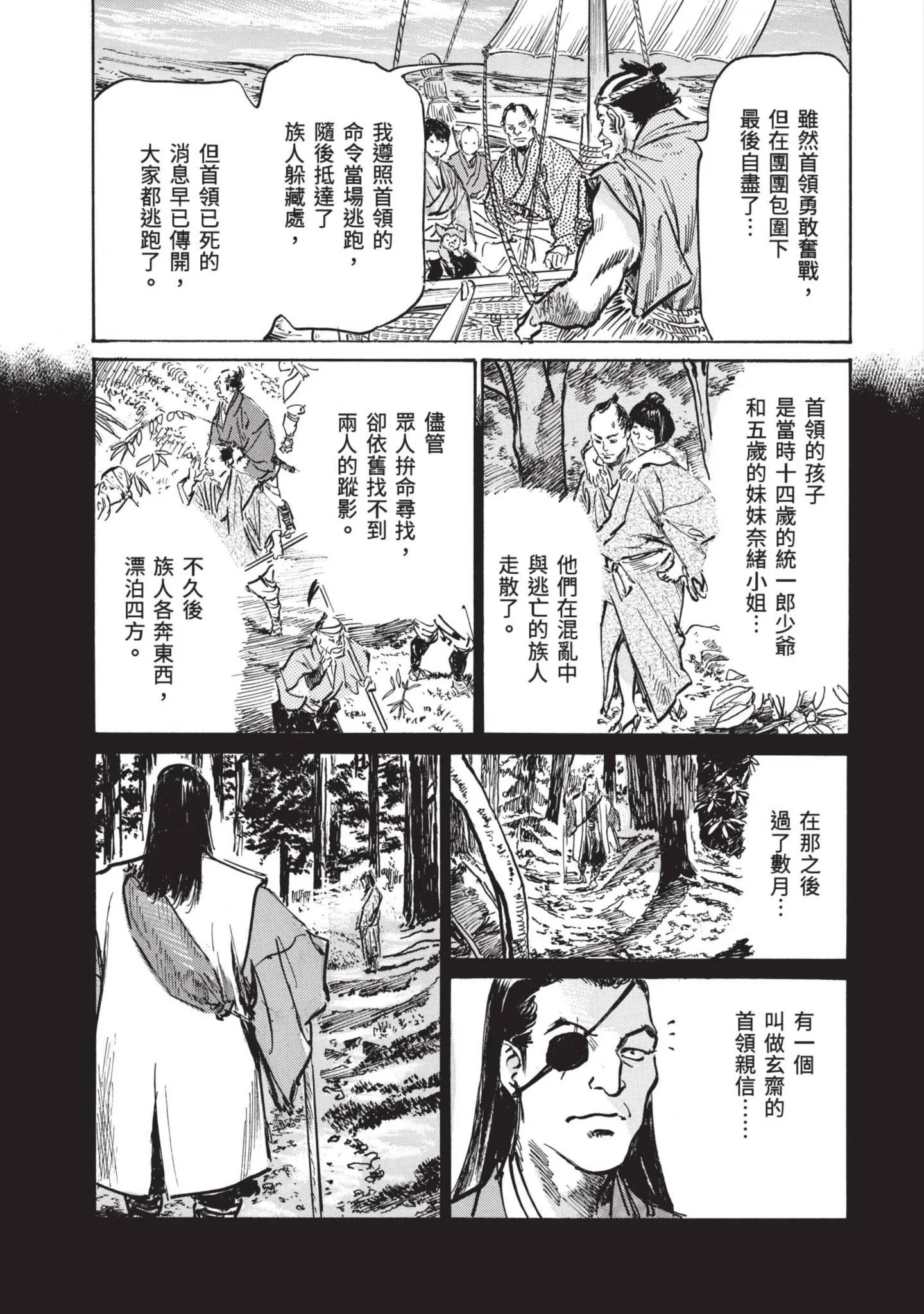 第3話