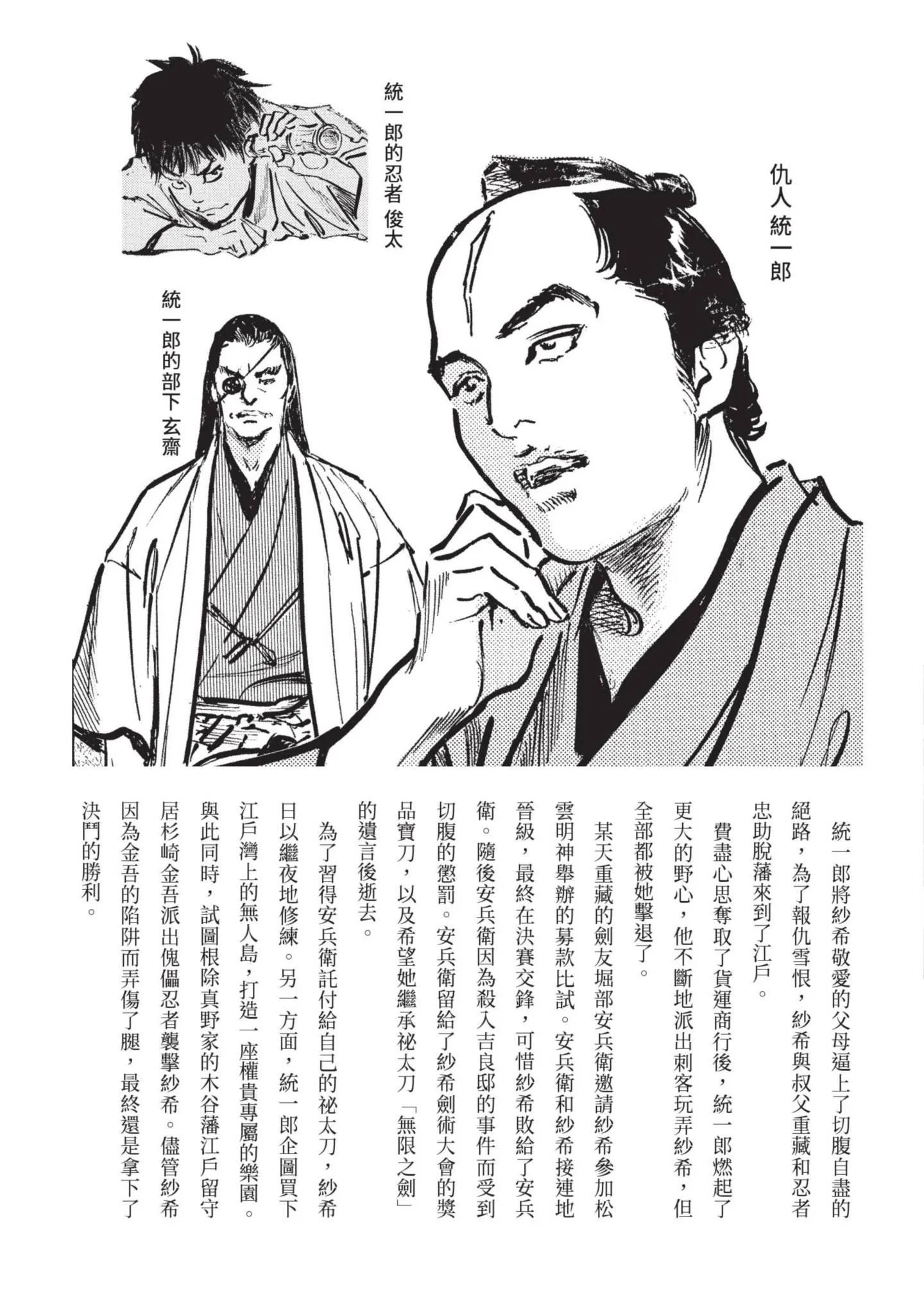 第3話