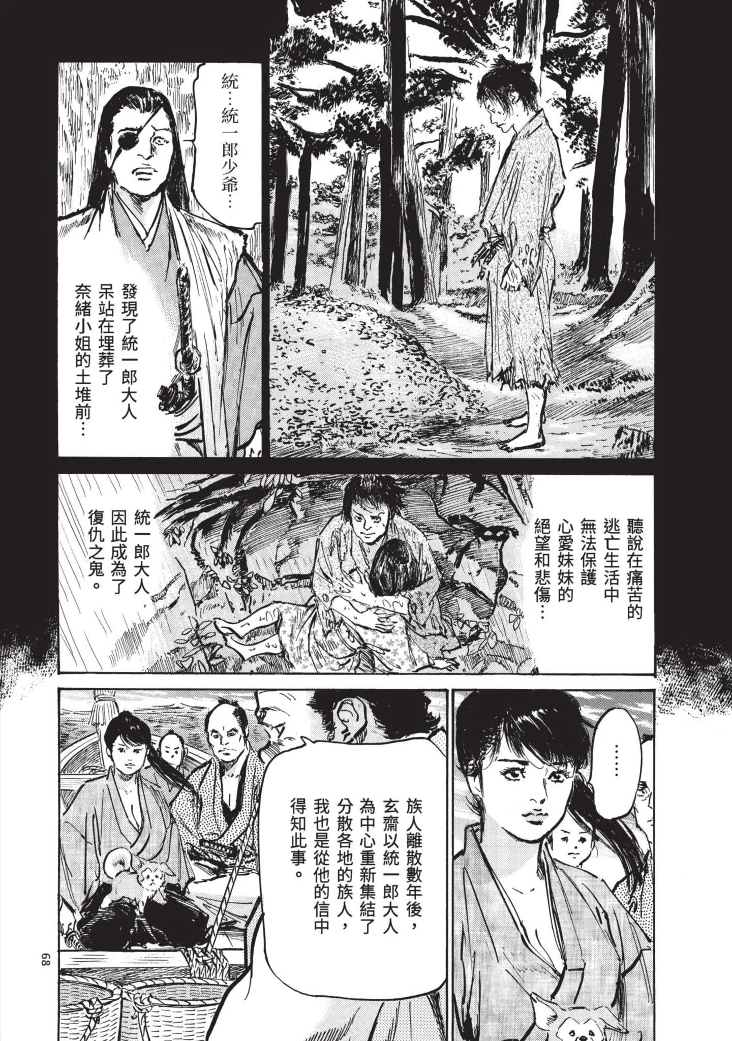 第3話