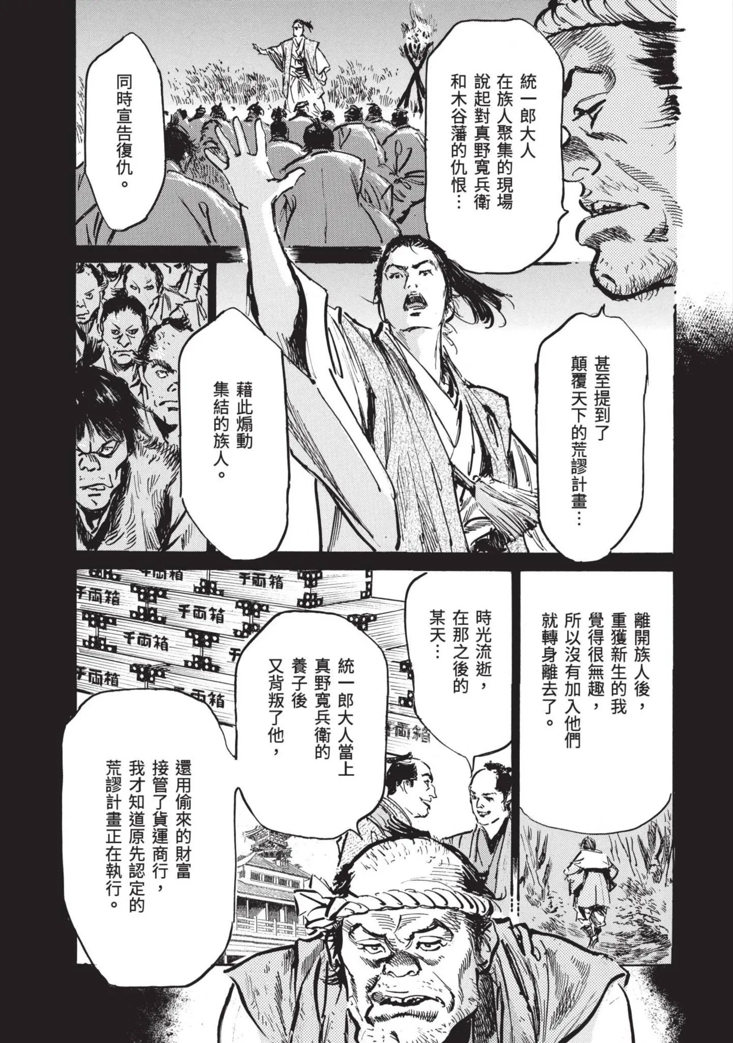 第3話