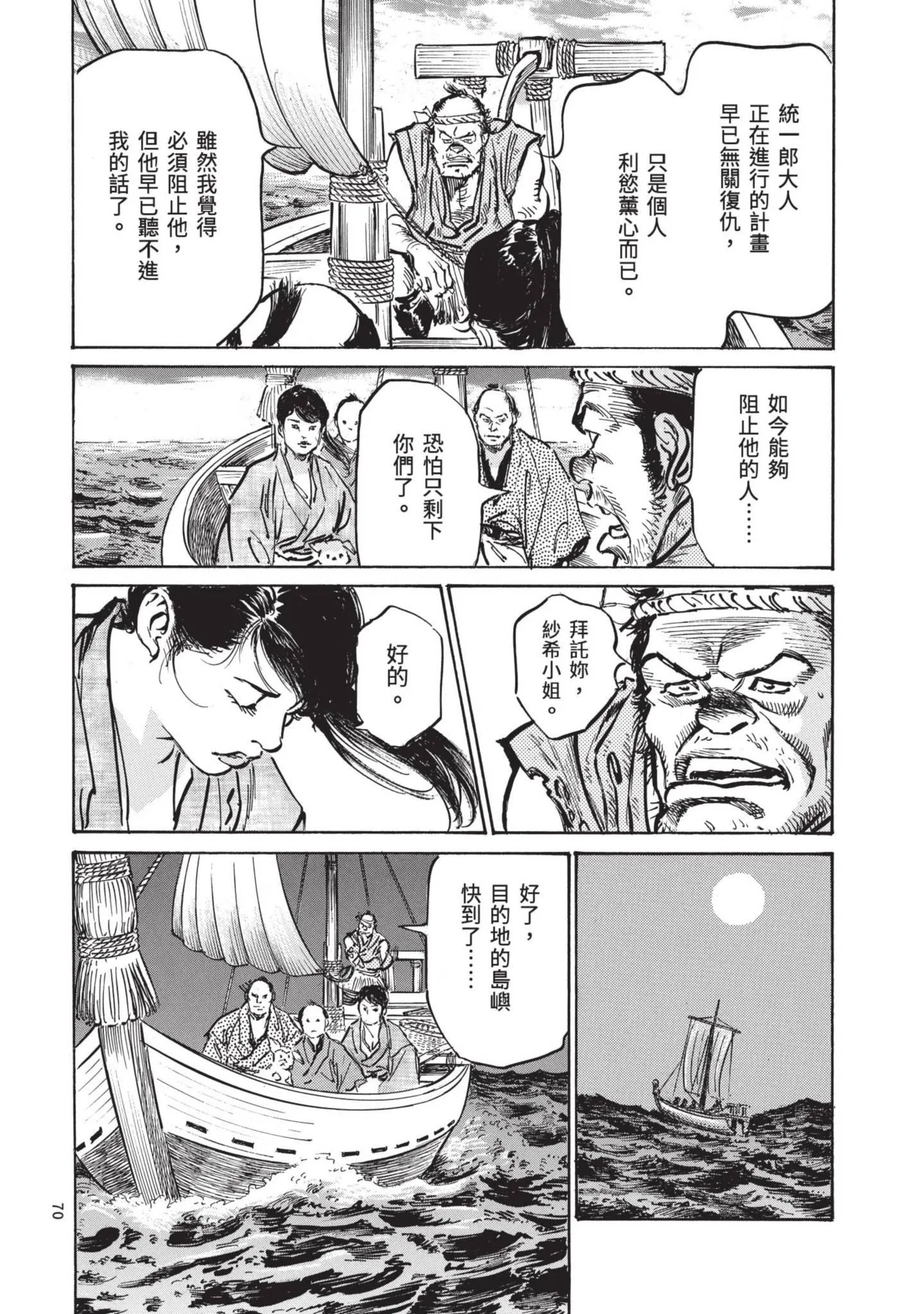 第3話