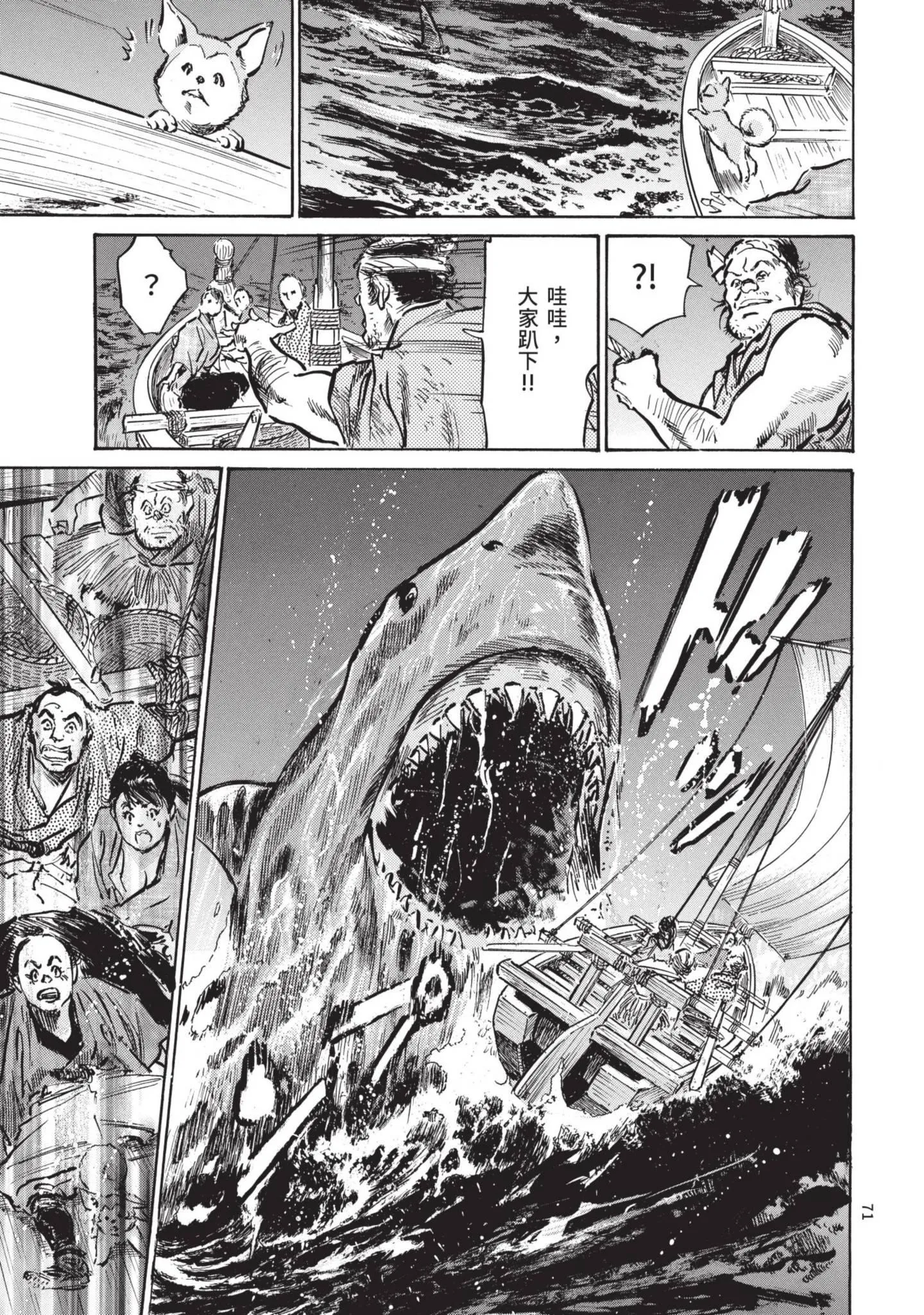 第3話