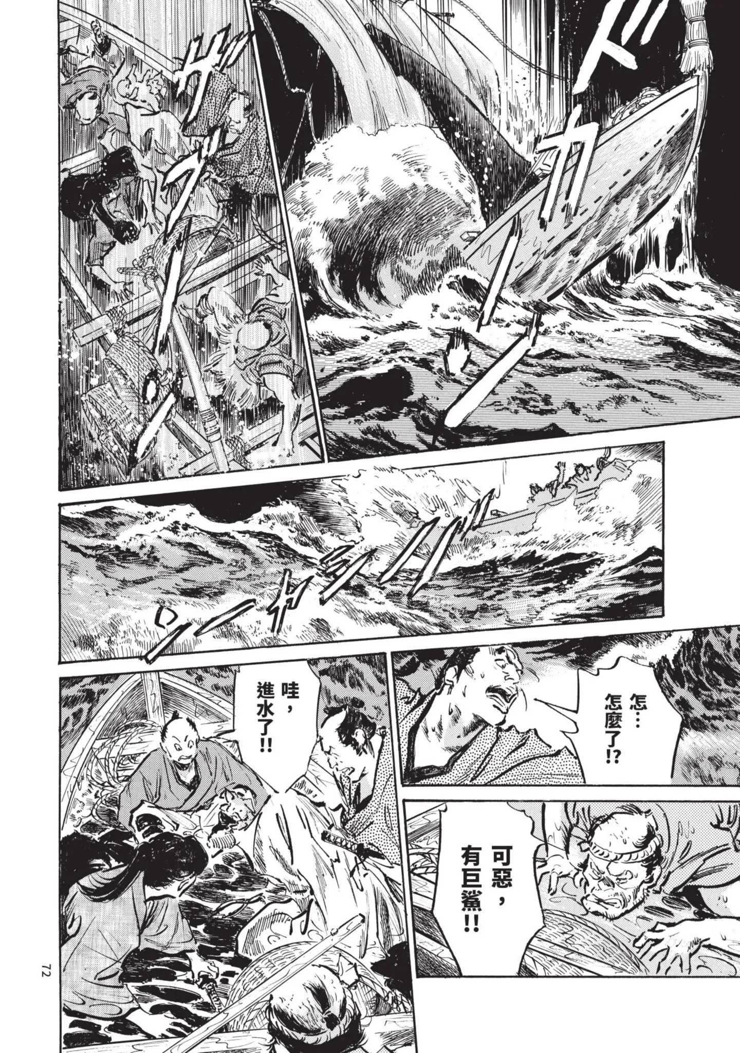 第3話