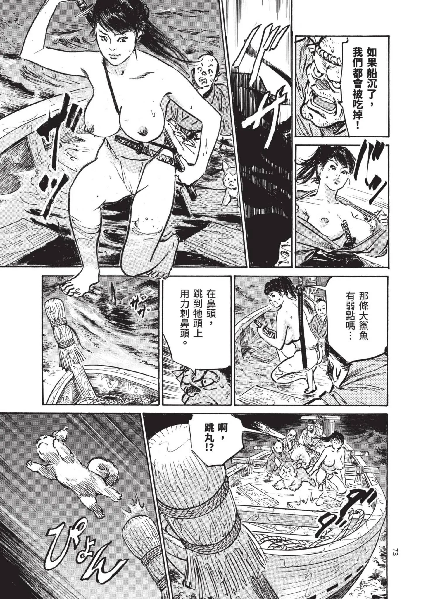 第3話