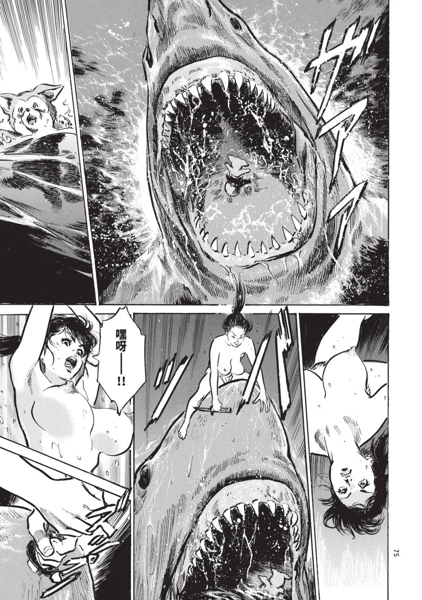 第3話