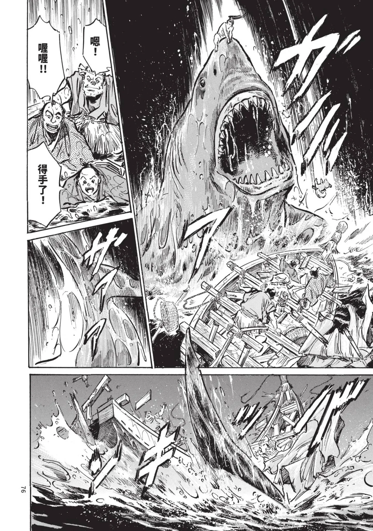 第3話