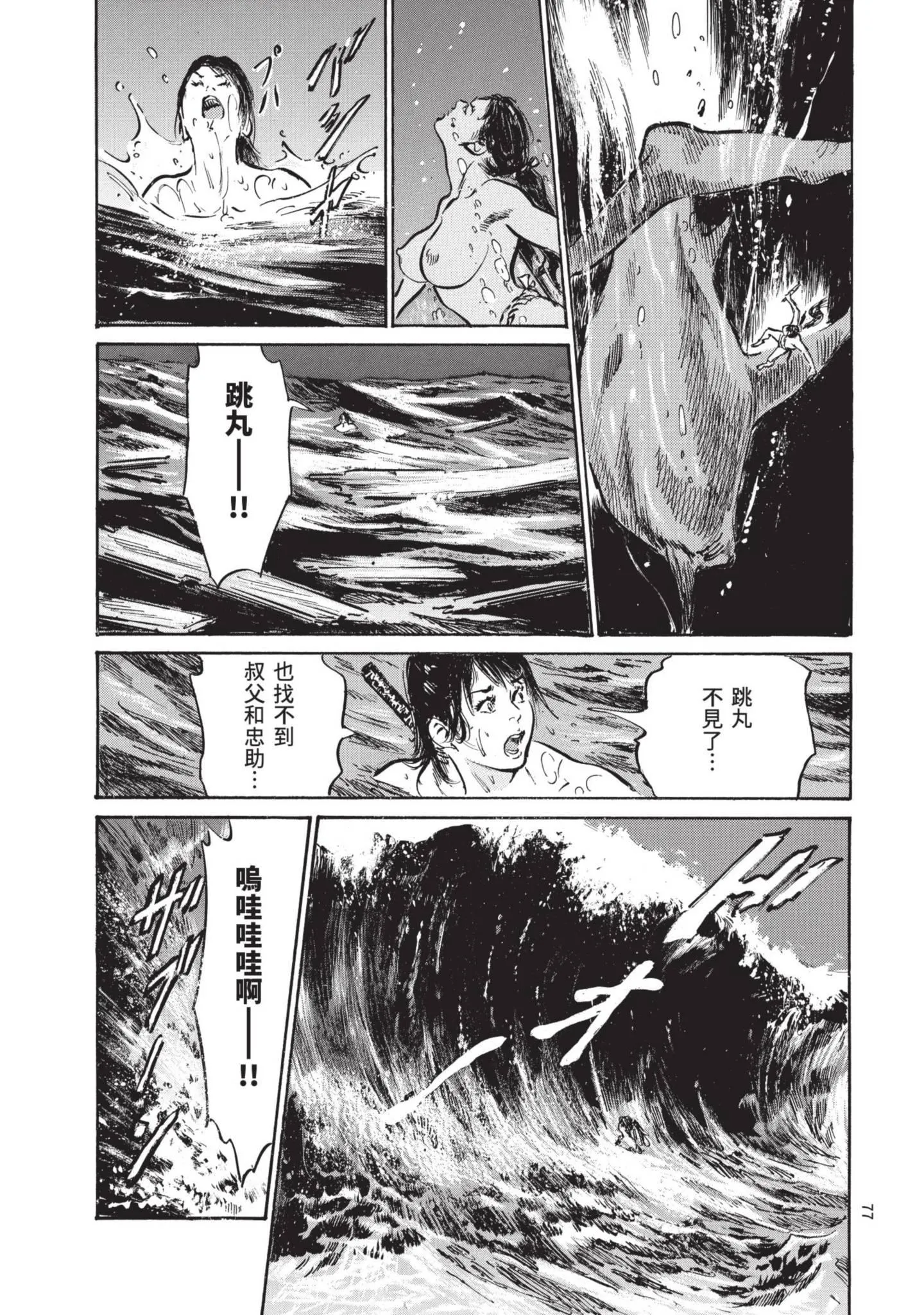 第3話