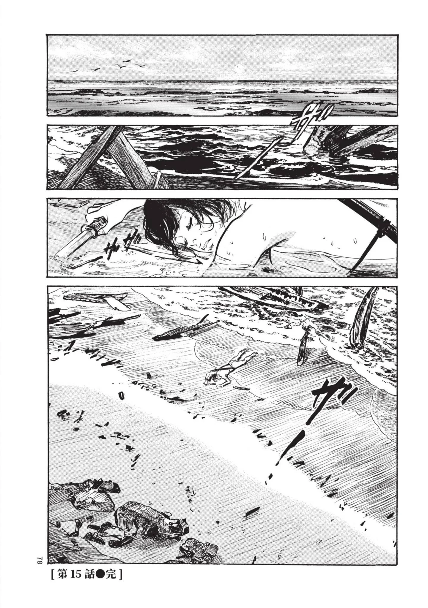 第3話