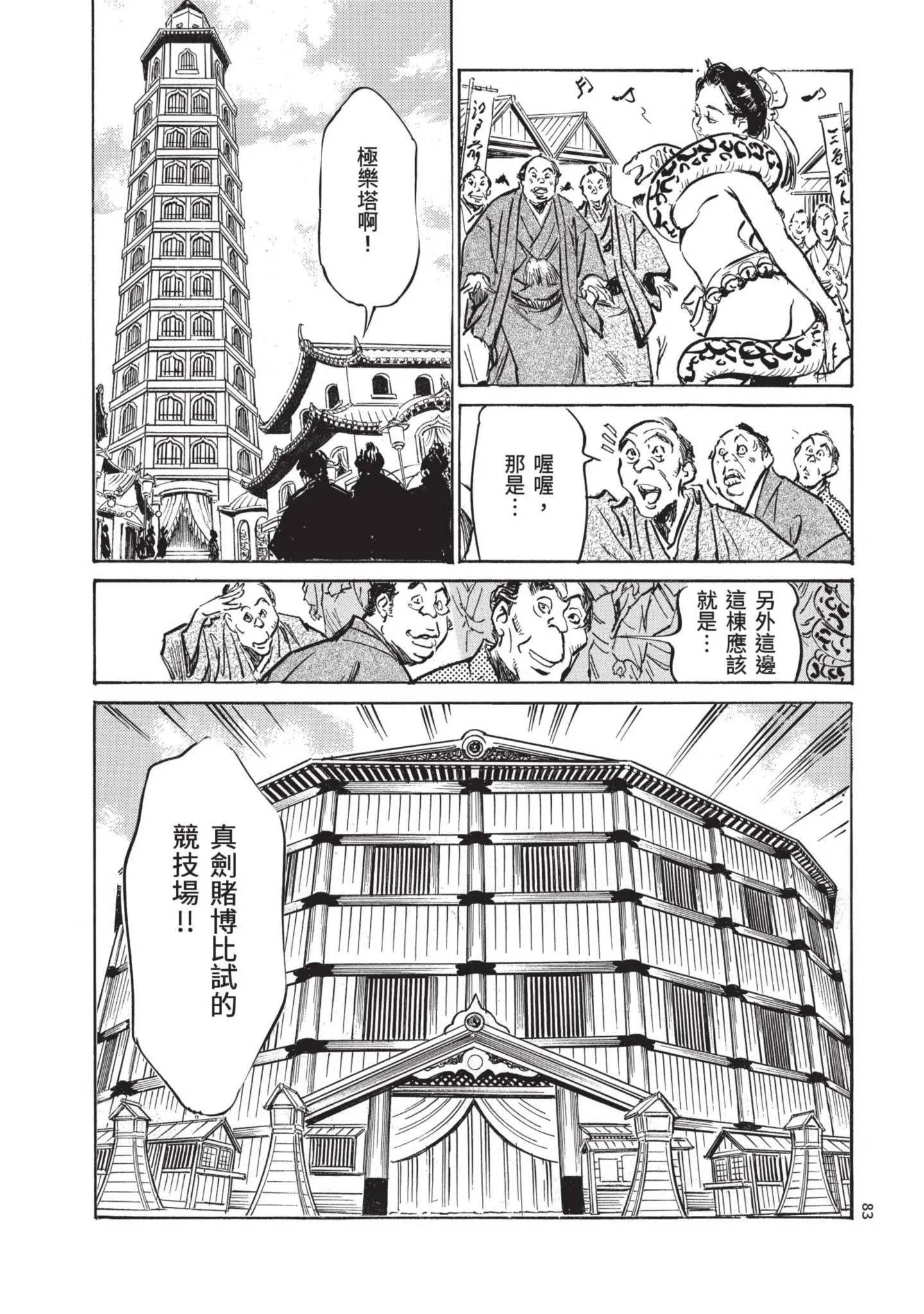 第3話