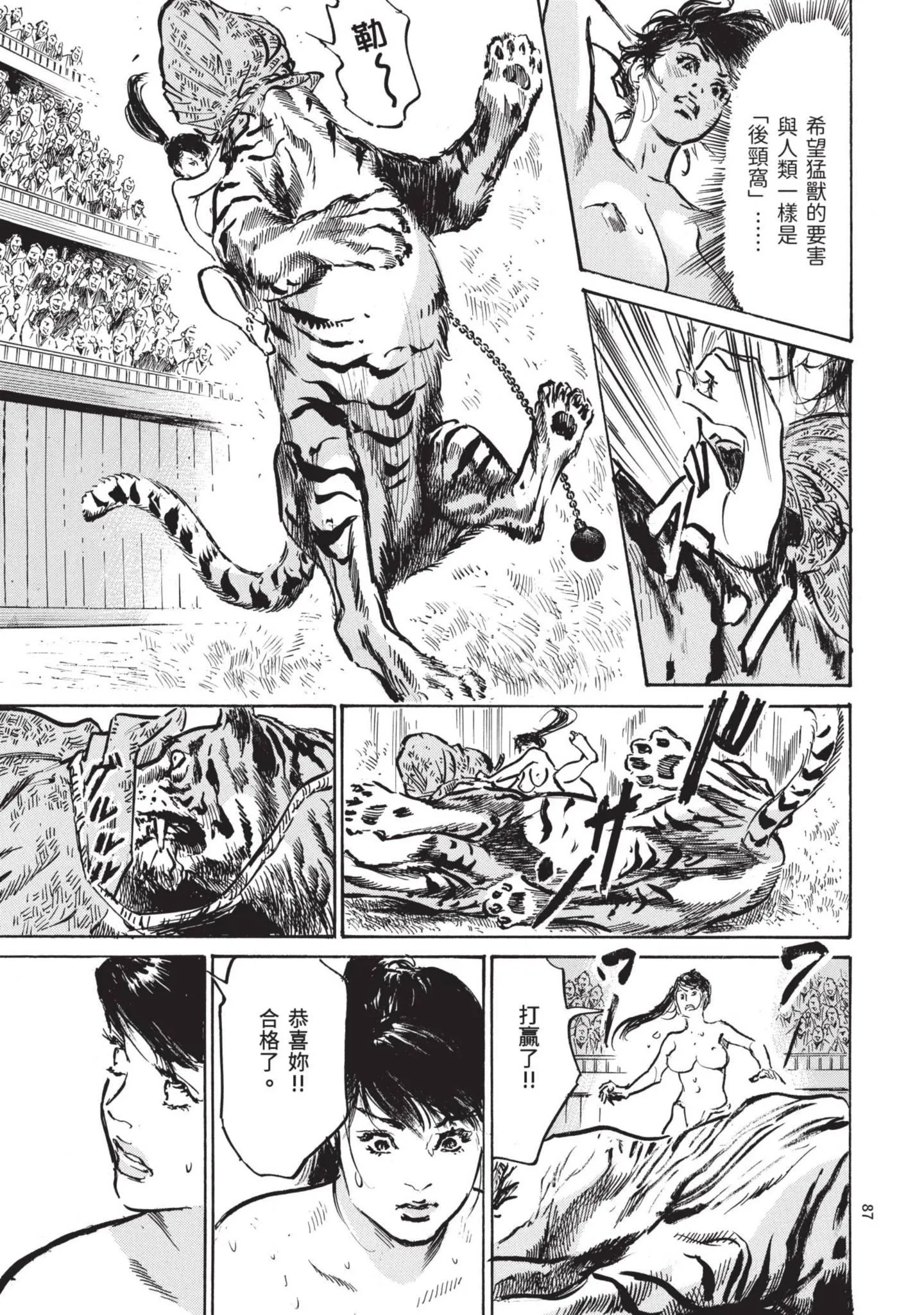 第3話