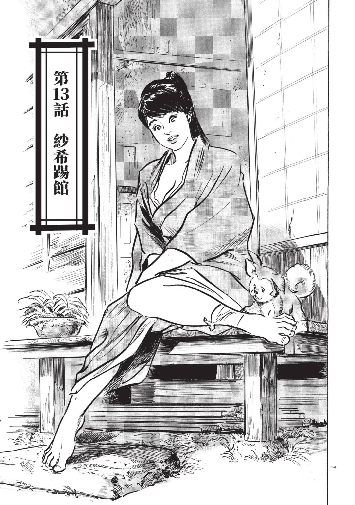 第3話