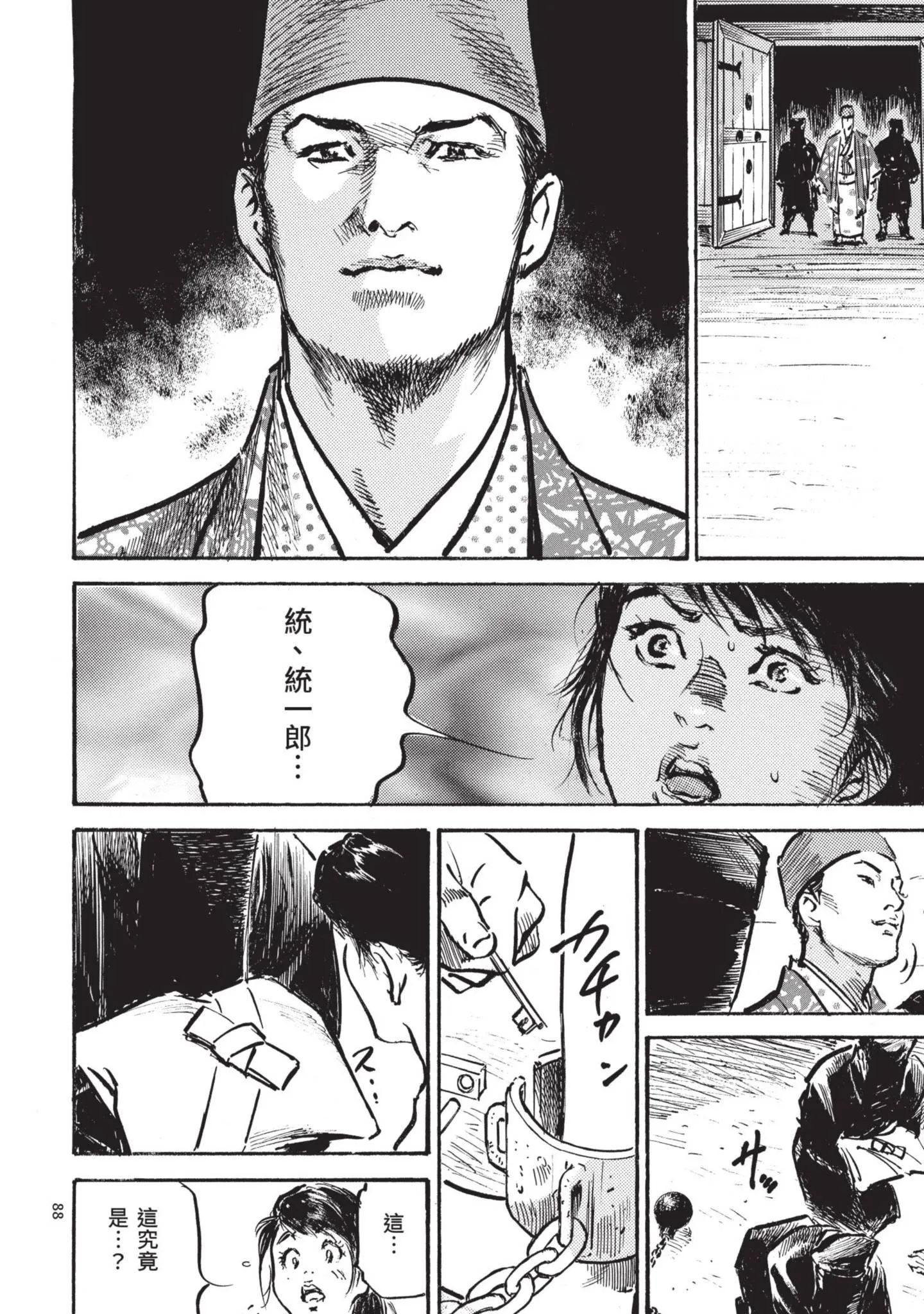 第3話