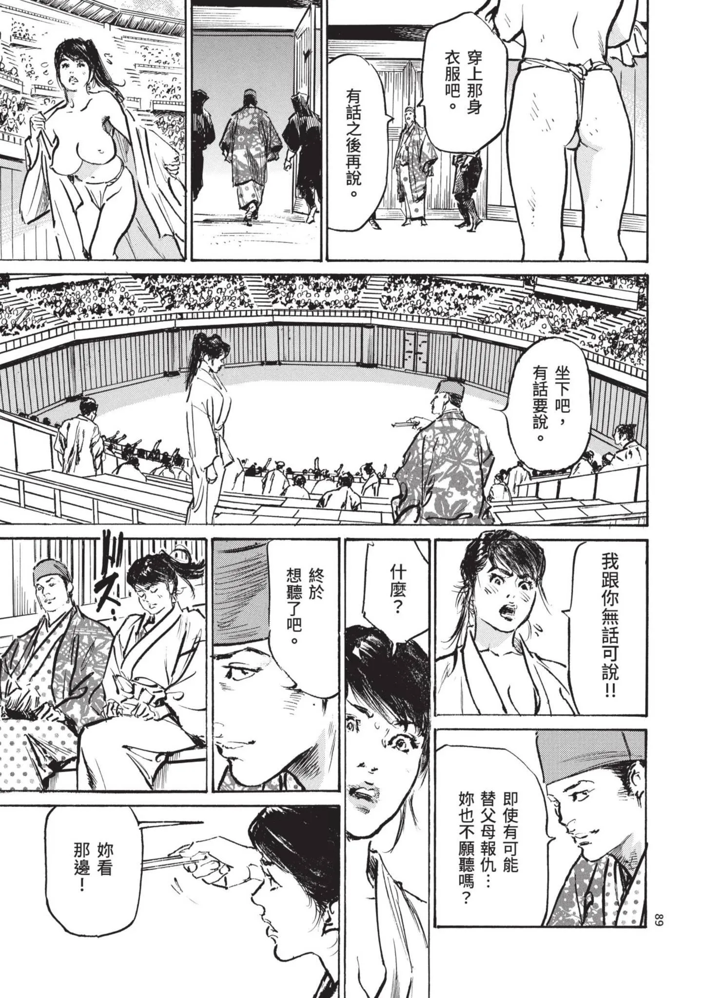 第3話