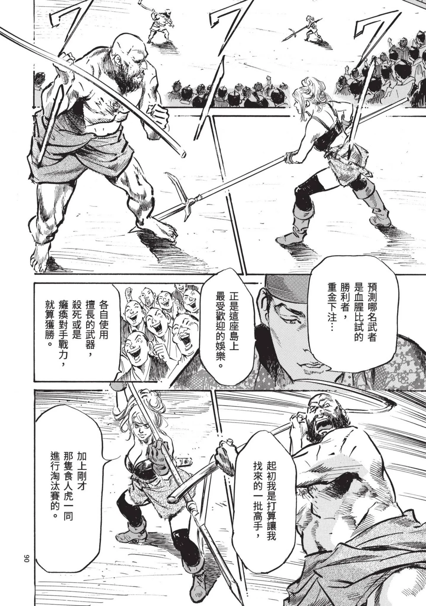 第3話