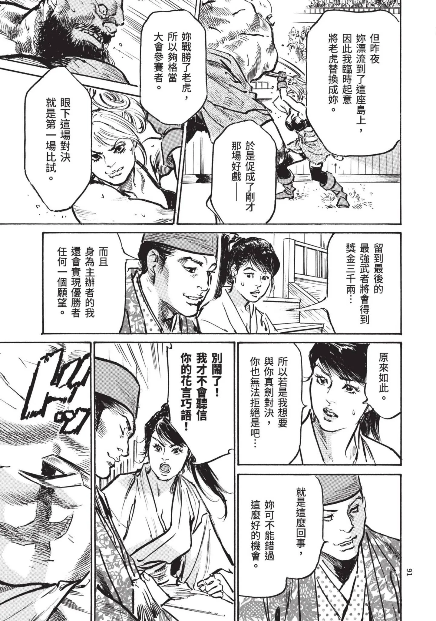第3話