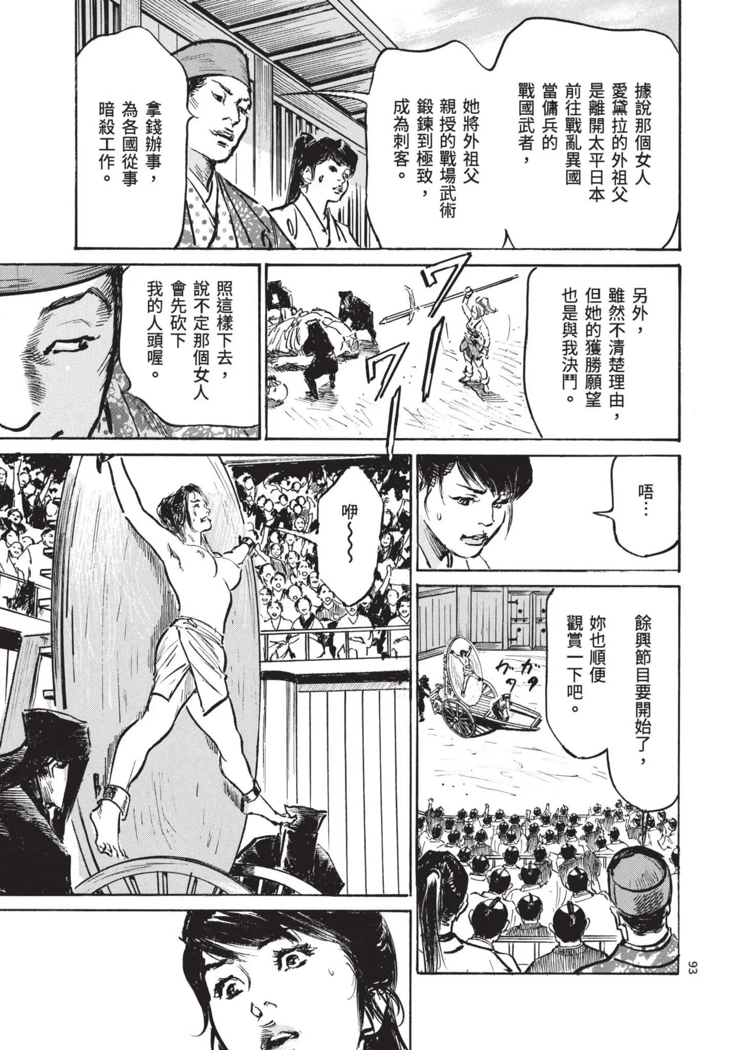 第3話