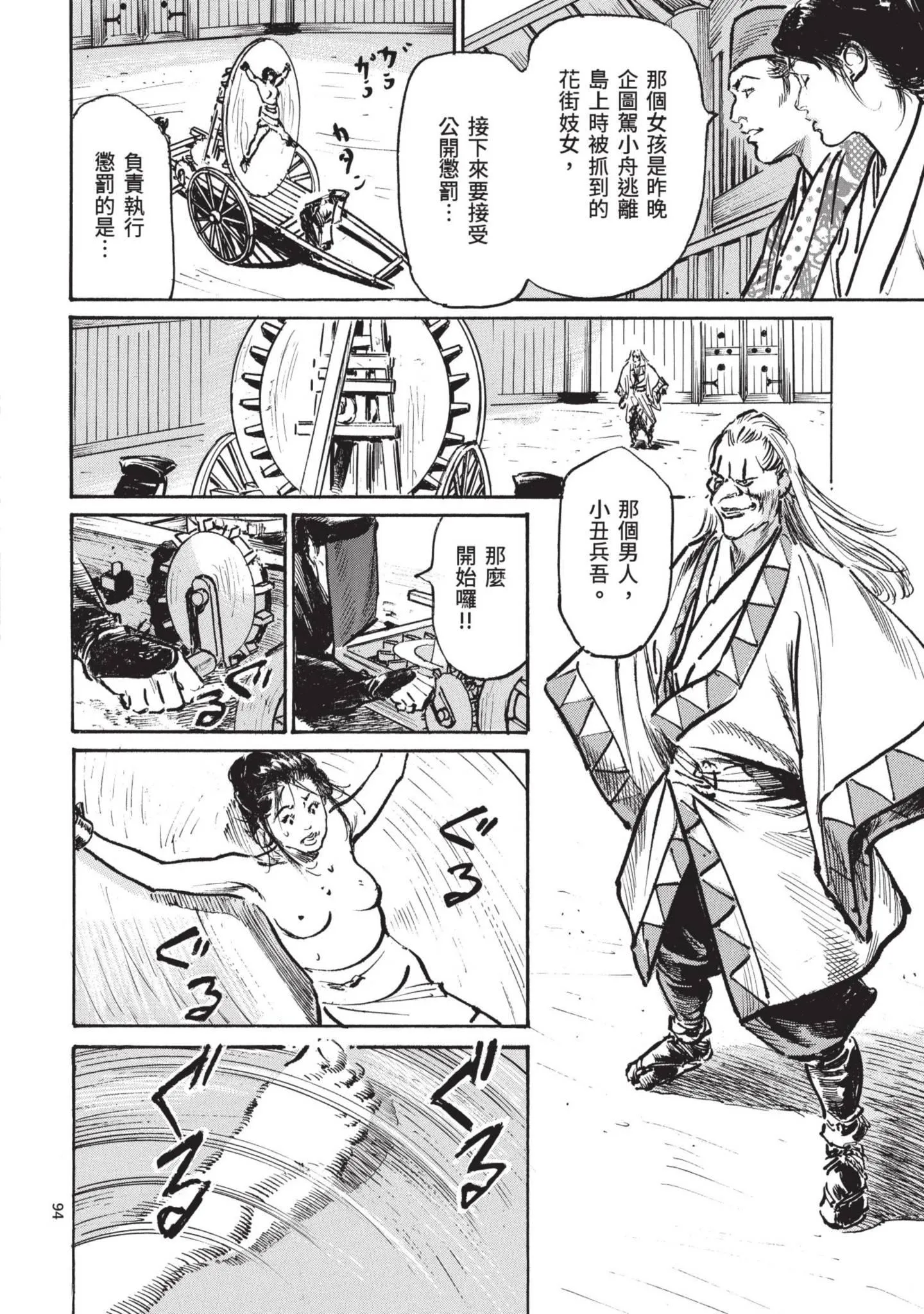 第3話