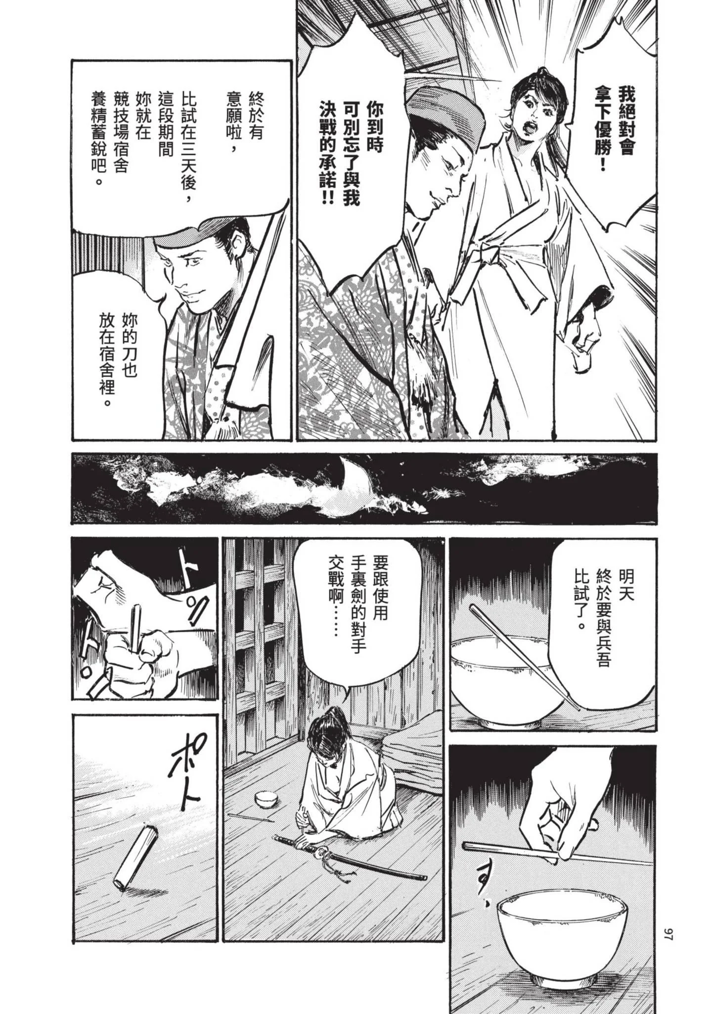 第3話