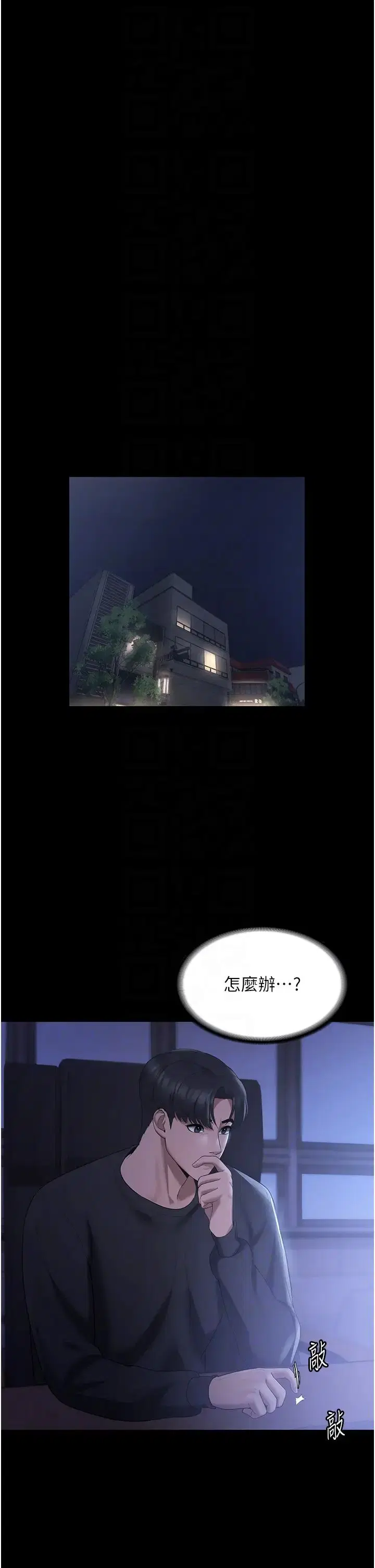 第2話