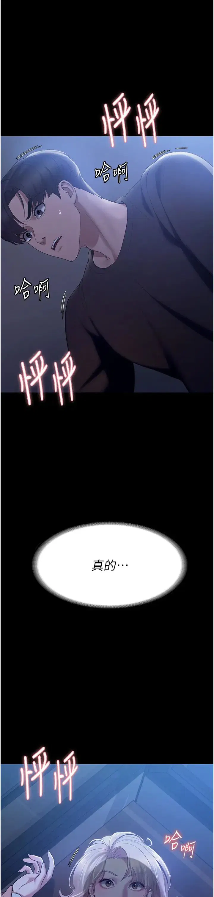 第2話