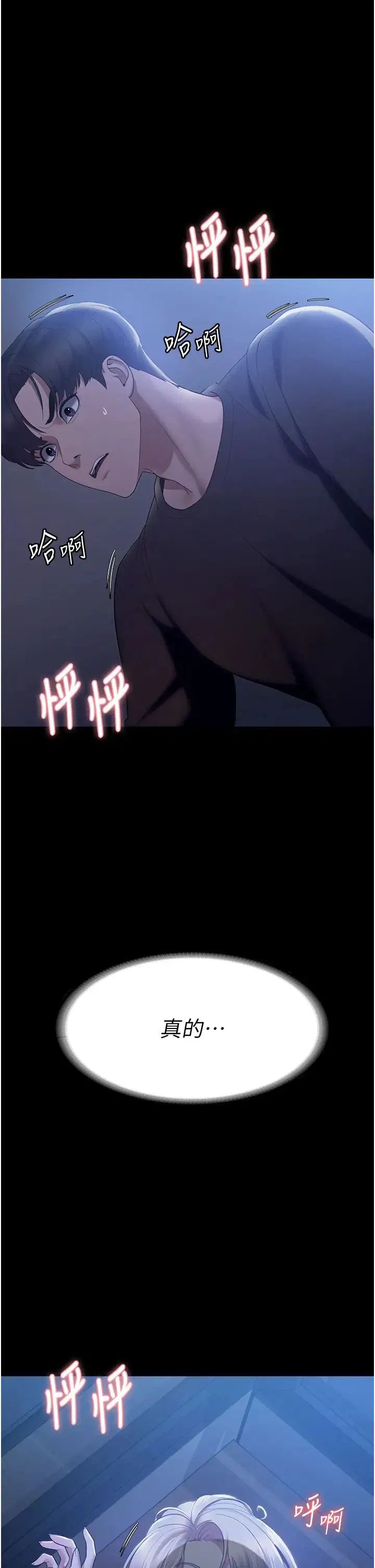 第3話