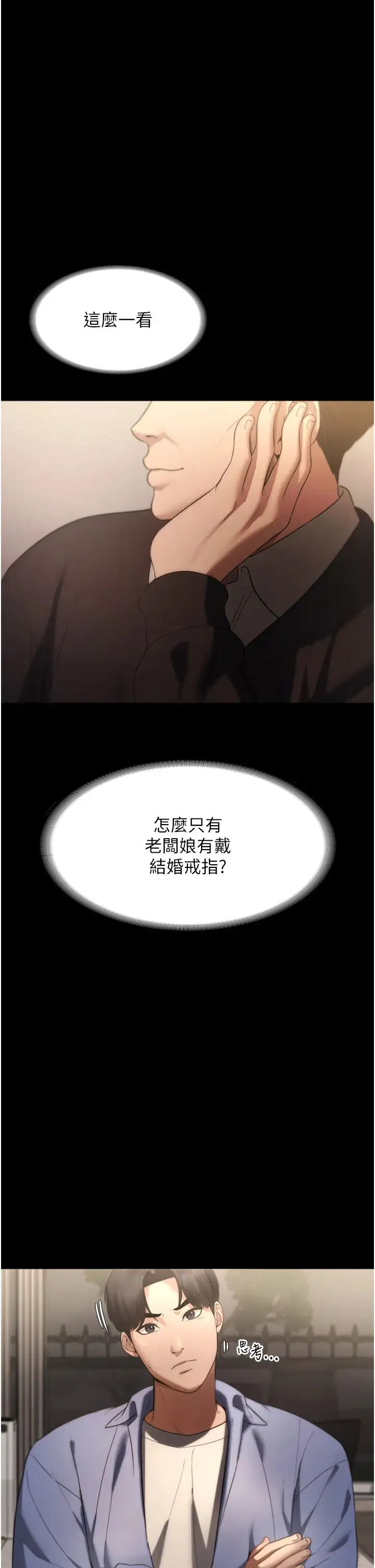 第5話