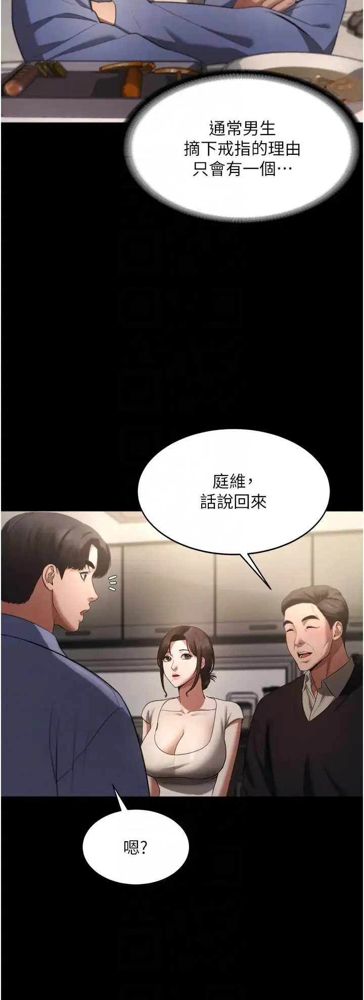 第5話