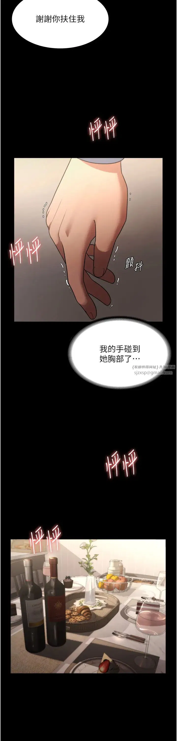 第5話