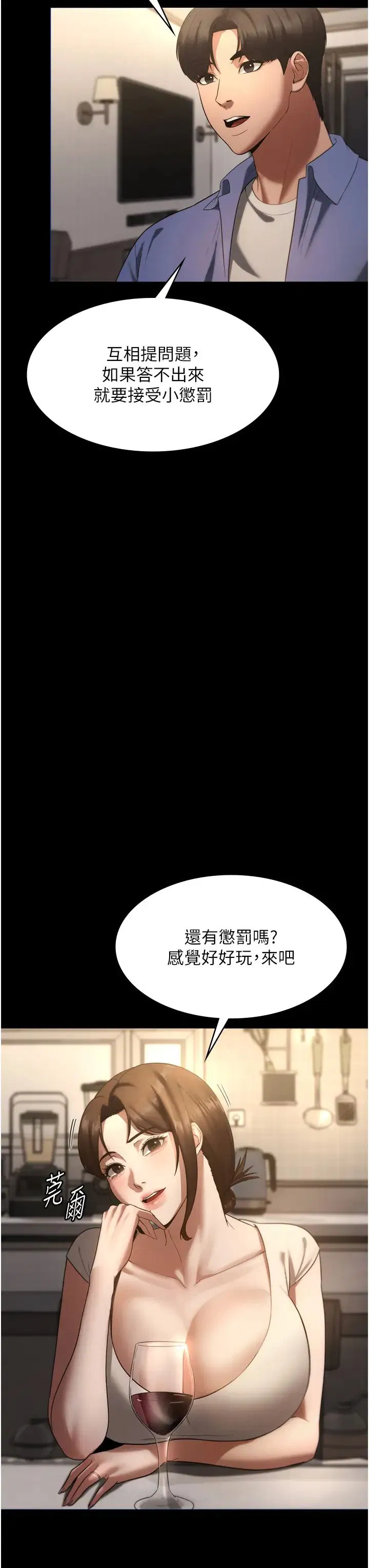 第5話