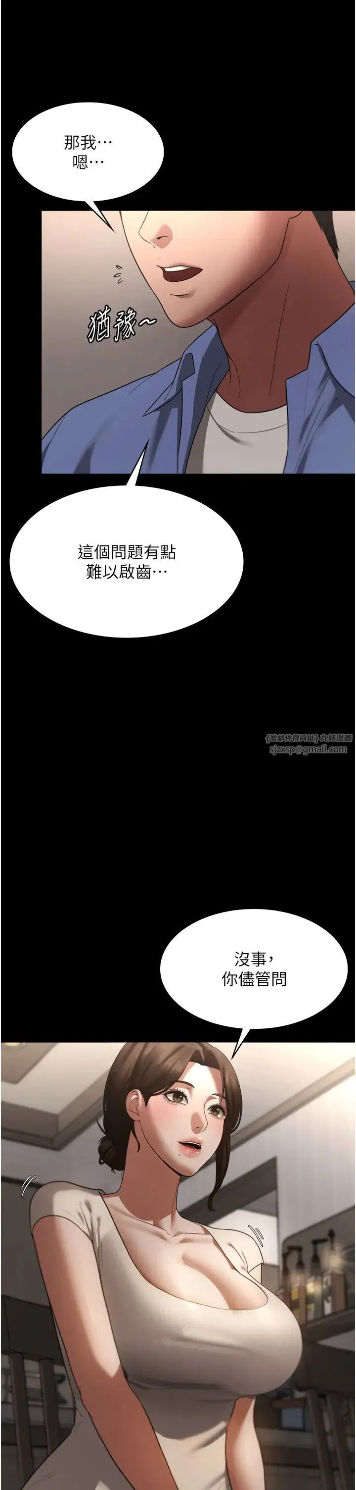 第5話