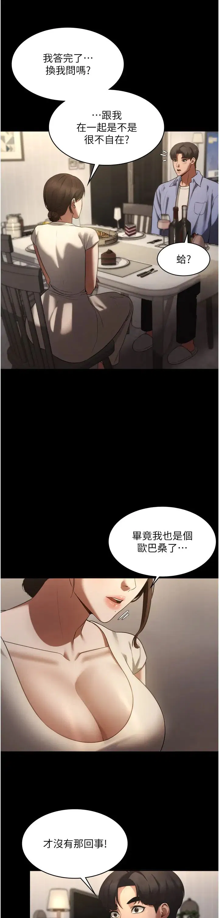 第5話