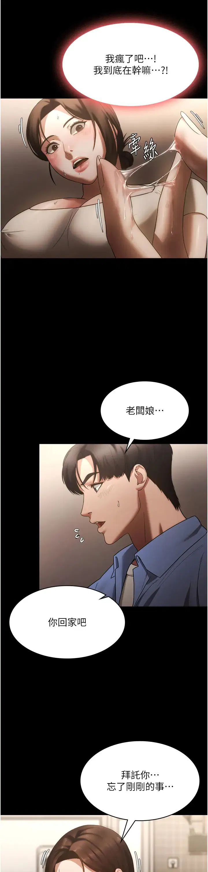第6話