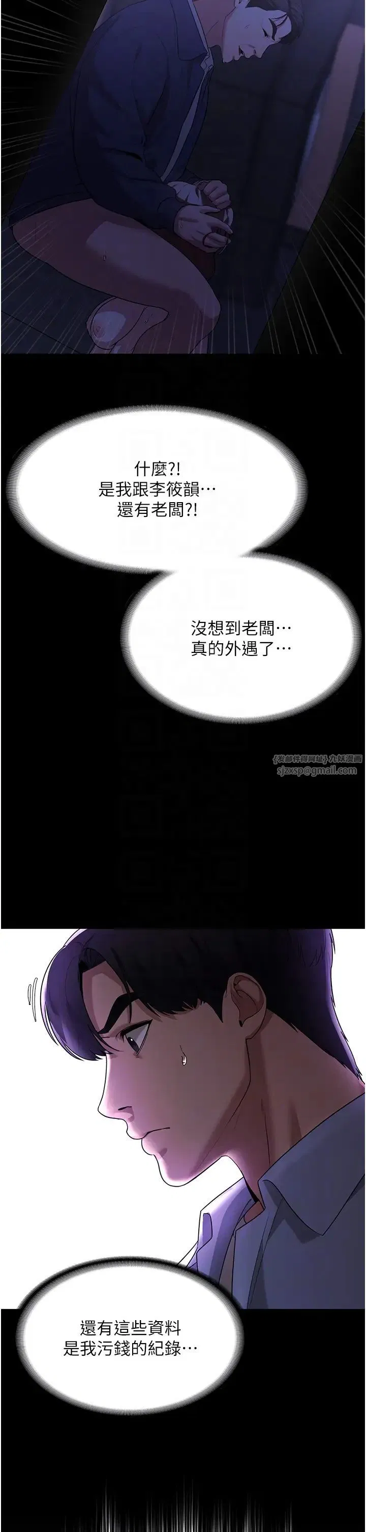 第6話