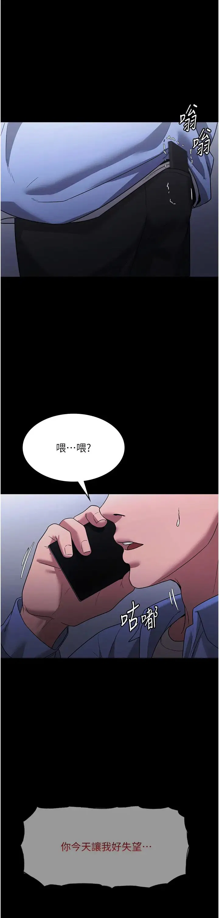 第6話