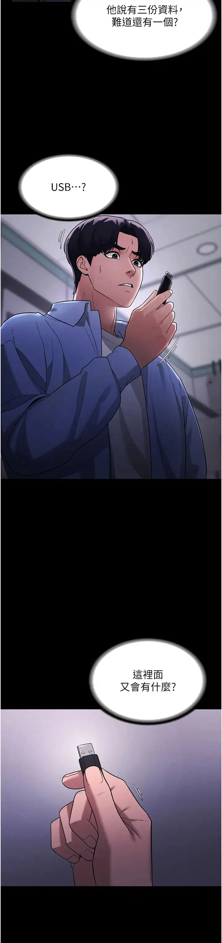 第6話