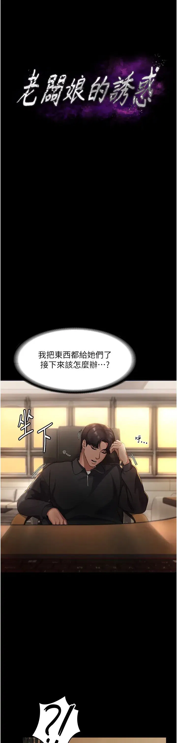 第7話