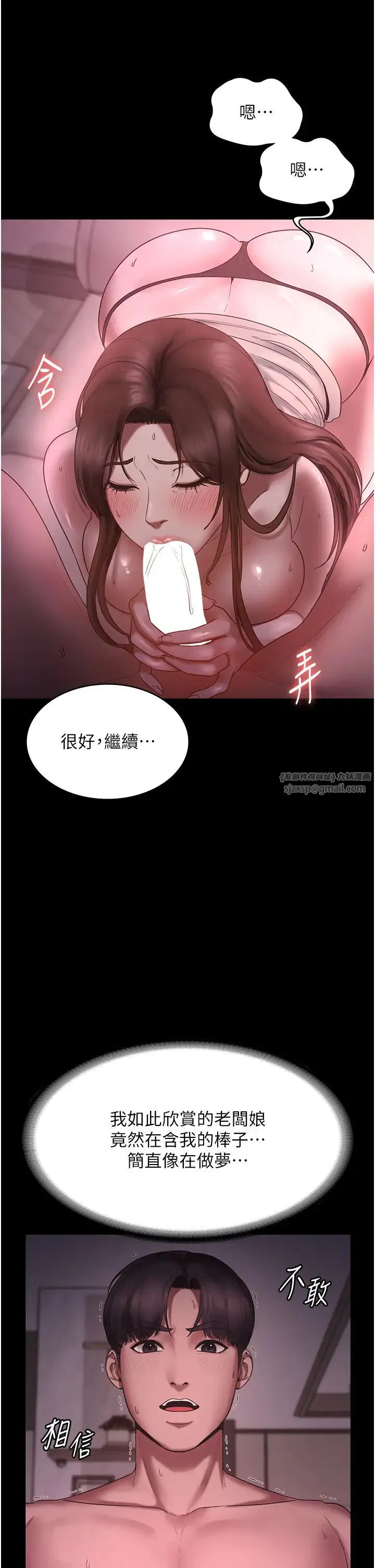 第8話