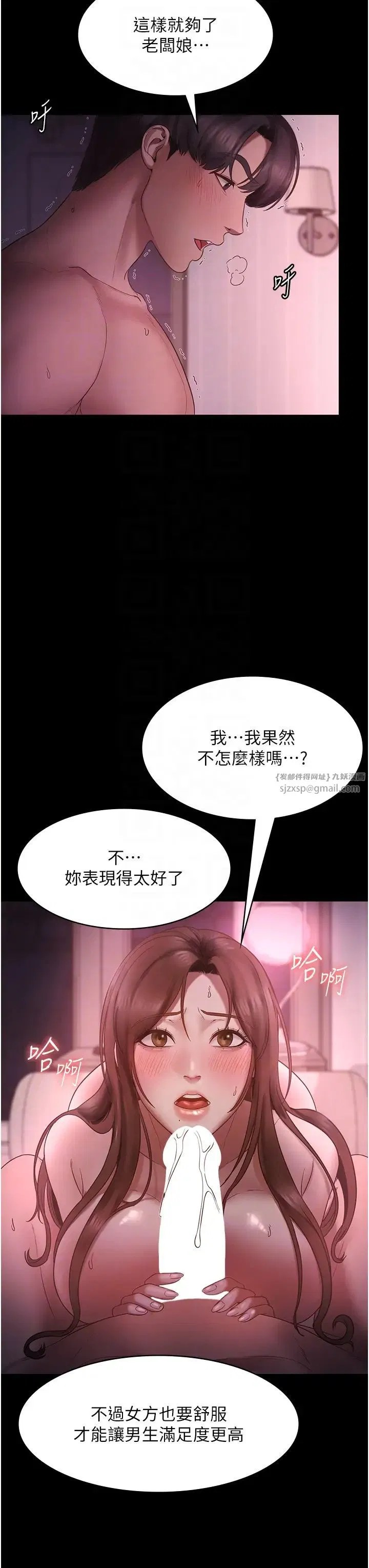 第8話