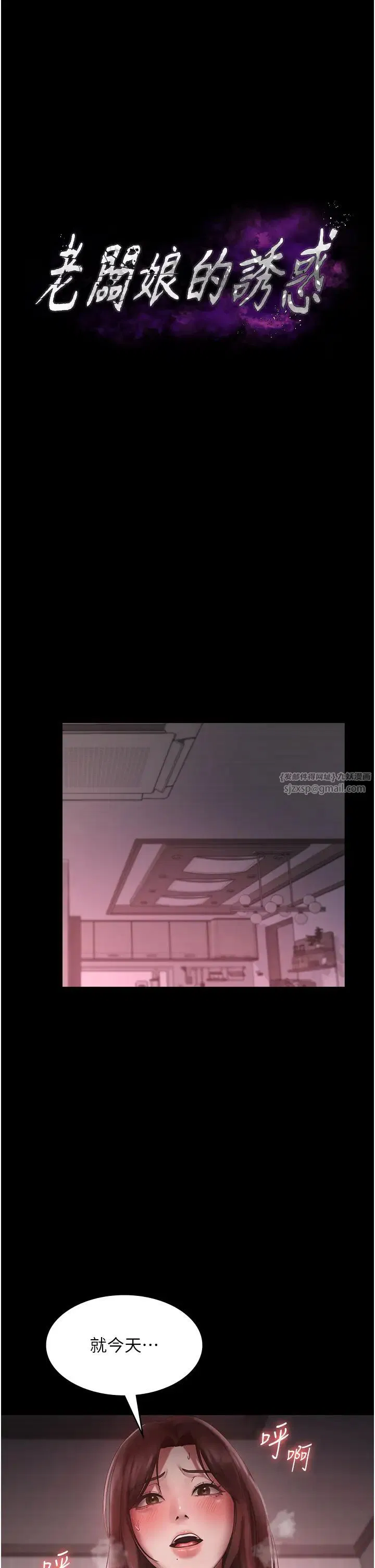 第8話