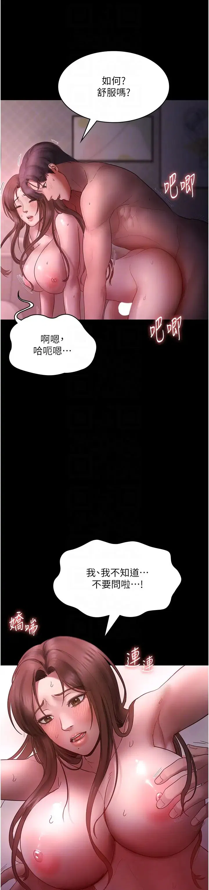 第8話