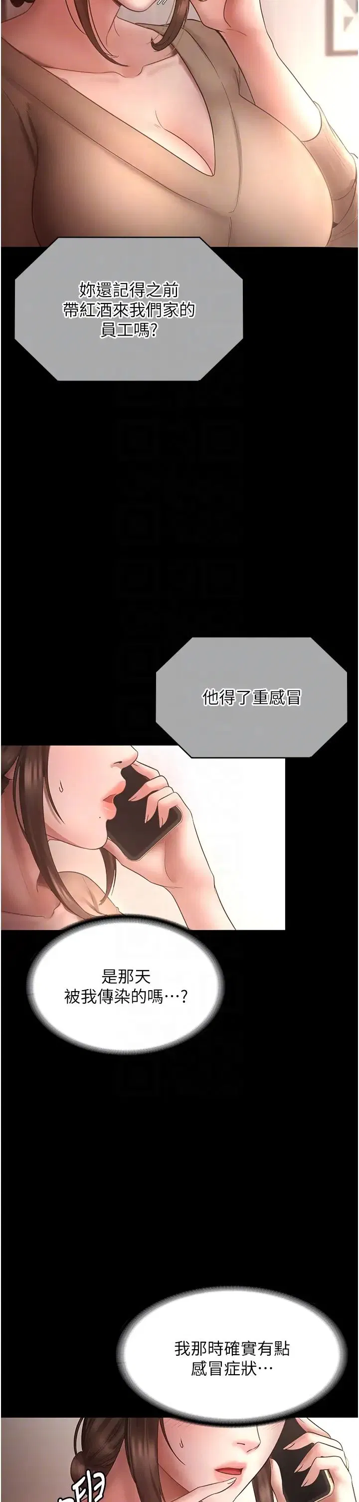 第9話