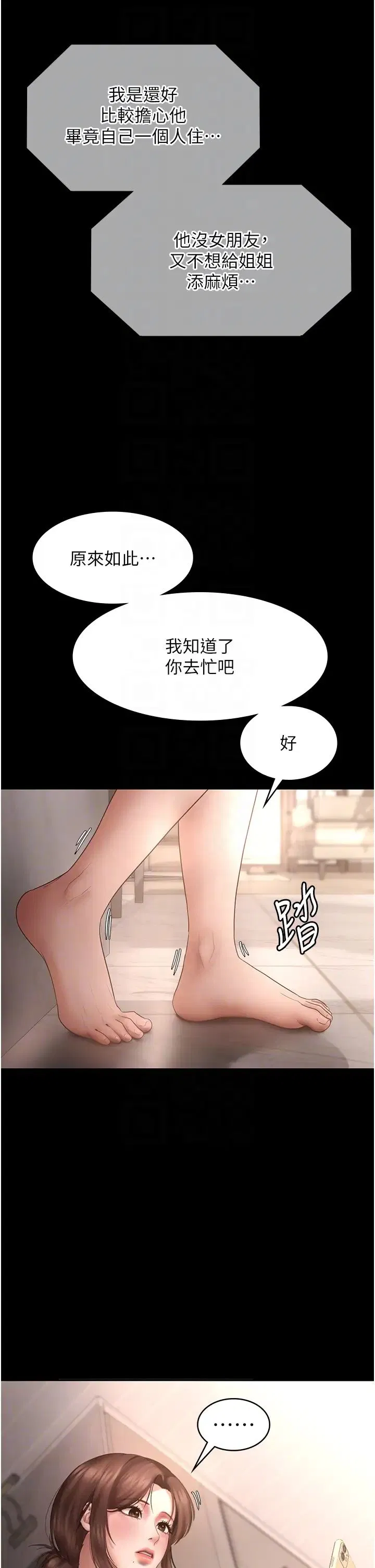 第9話